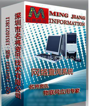 名將資訊防偽查詢積分系統(tǒng) 一站式安全解決方案