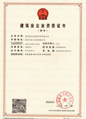 建筑施工安全生產(chǎn)許可證價(jià)格與服務(wù)熱線(xiàn)指南